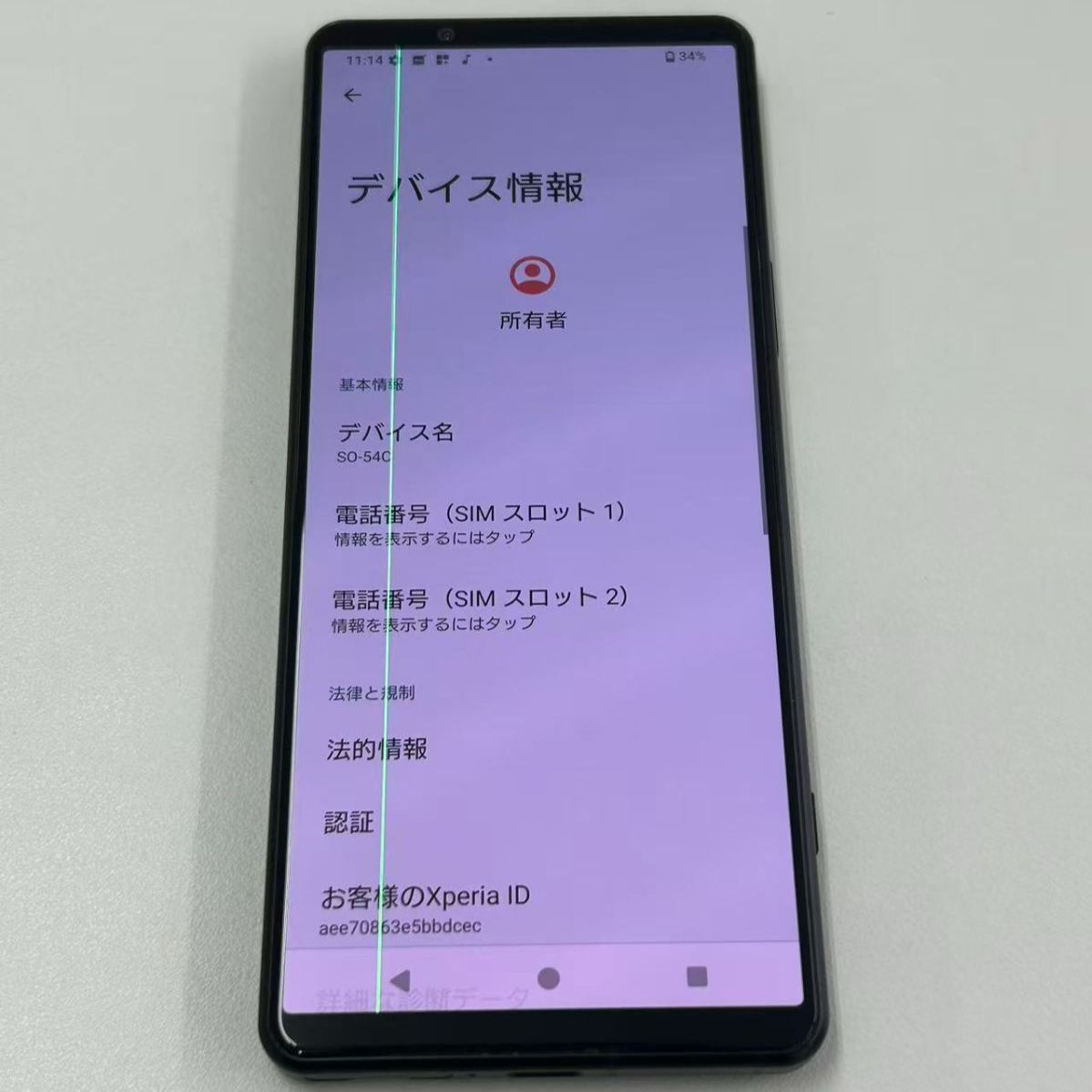 訳あり】SONY Xperia 5 IV SO-54C docomo版 ブラック-通販 店舗