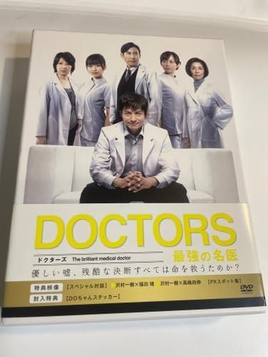 DOCTORS 最強の名医 DVD-BOX [DVD]