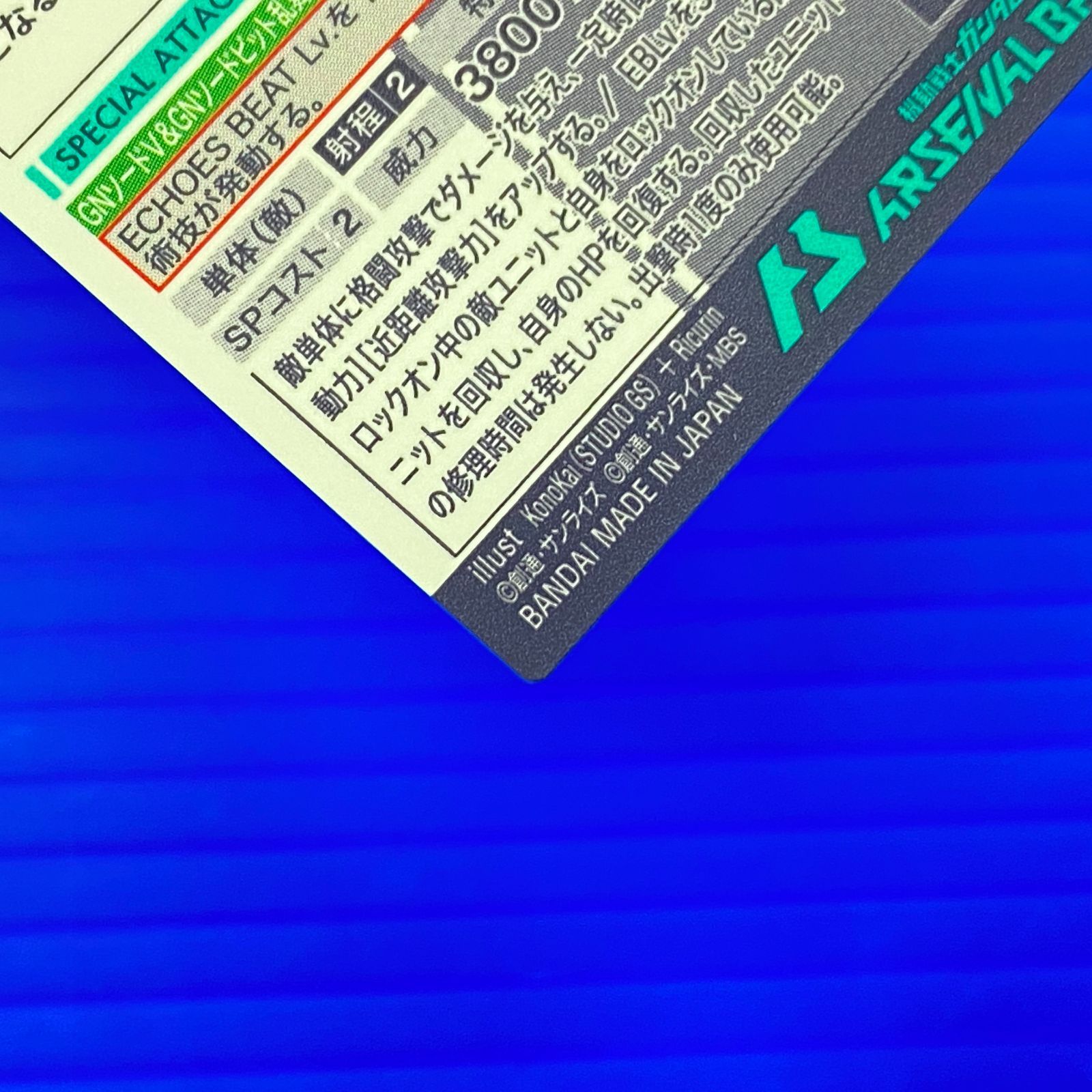 盛岡店54-0026] アーセナルベース ダブルオークアンタ SP-SEC VE02-026 