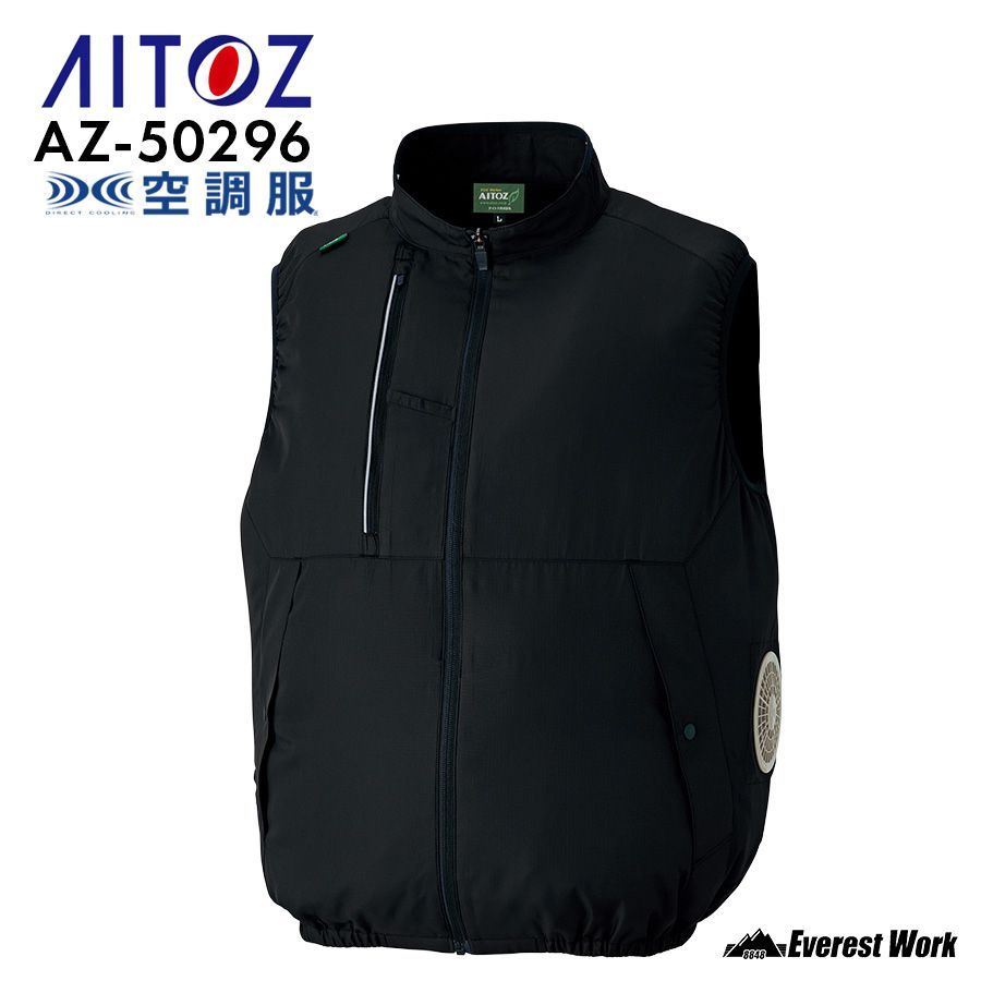 空調服(R) アイトス ベスト AZ-50296【6L】ブラック 服のみ メンズ レディース 男女兼用 サイドファン仕様 軽くて涼しい 軽量 反射材使用 エコ素材 エコマーク認定 夏用 作業服 AITOZ