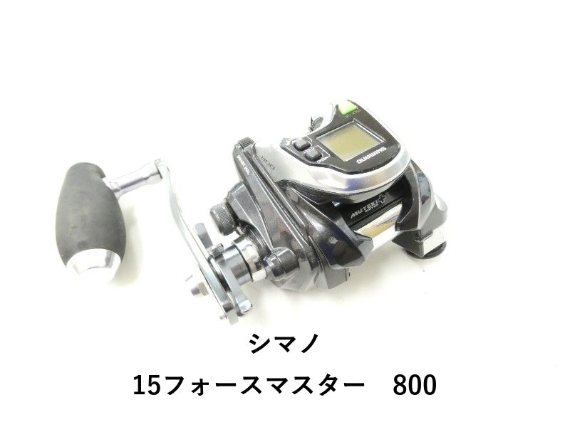 シマノ 15フォースマスター 800 (02-9205150004) - メルカリ