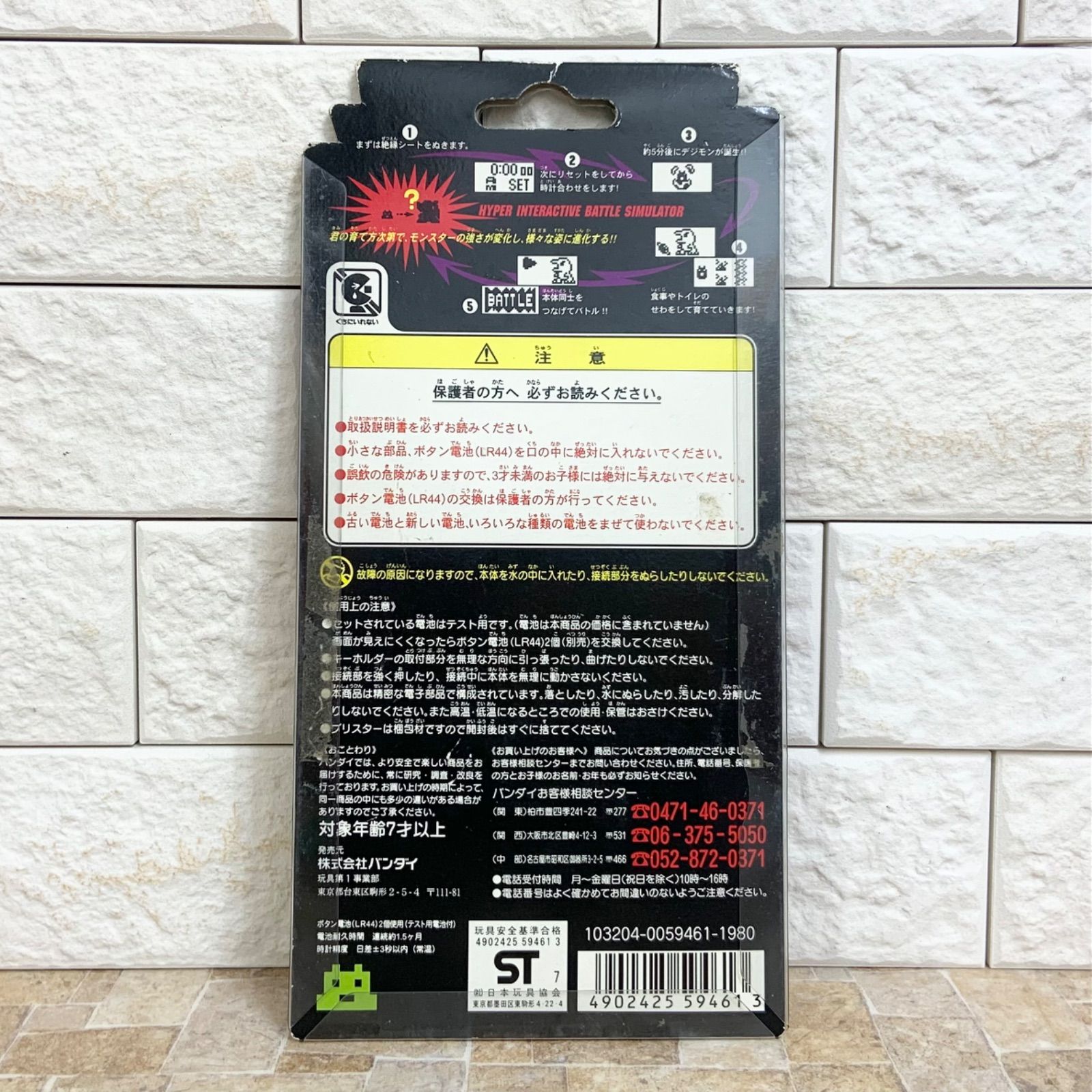 パッケージ付き】初代 デジモン Ver.1 初期 茶色 ブラウン デジタル