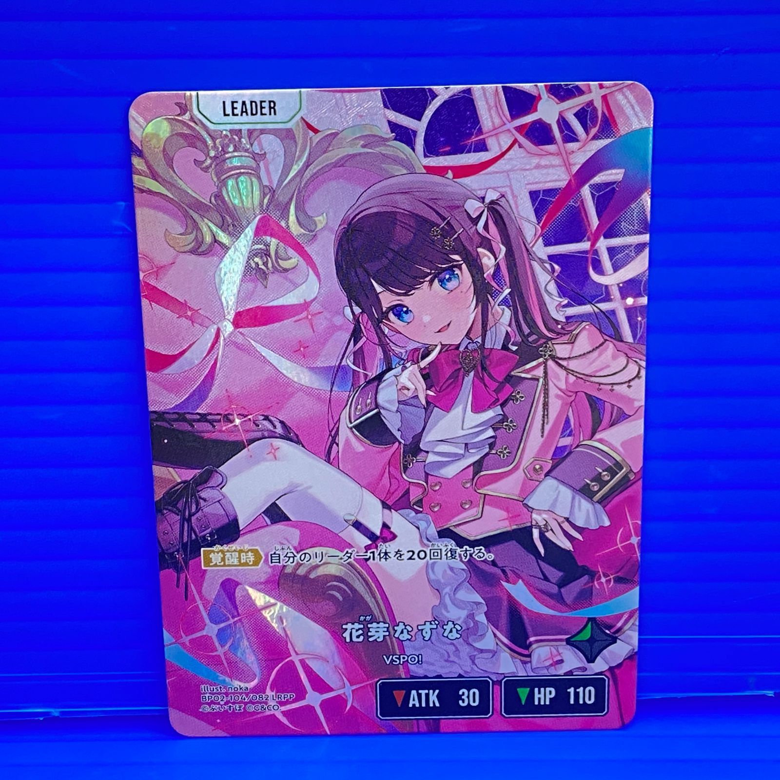 花芽なずなLRPP XrossStars クロスタ (BP02-104-082)【もっと評価され