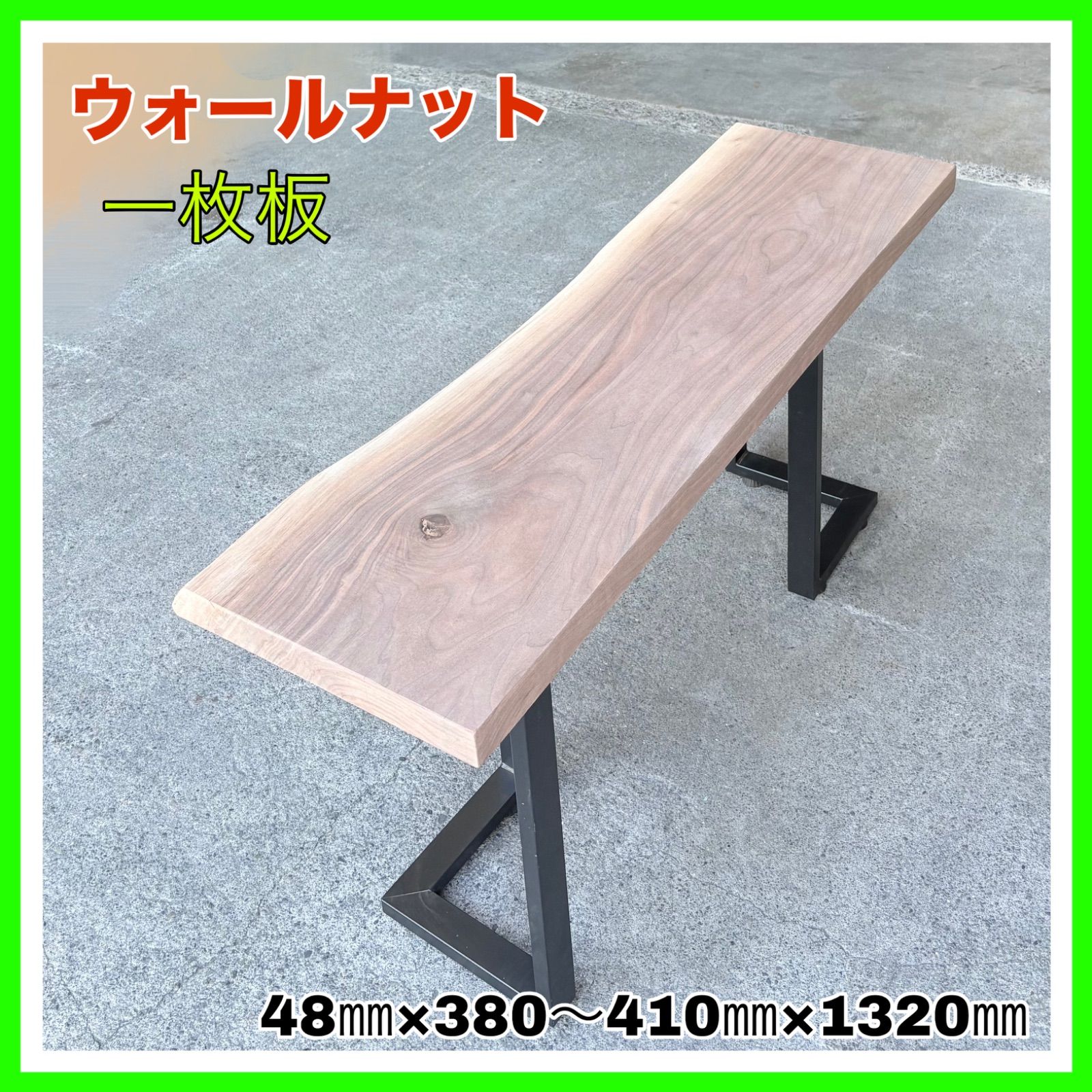 ウォールナット　一枚板　カウンターテーブル　手作り家具　作業台　木工作品　インテリア