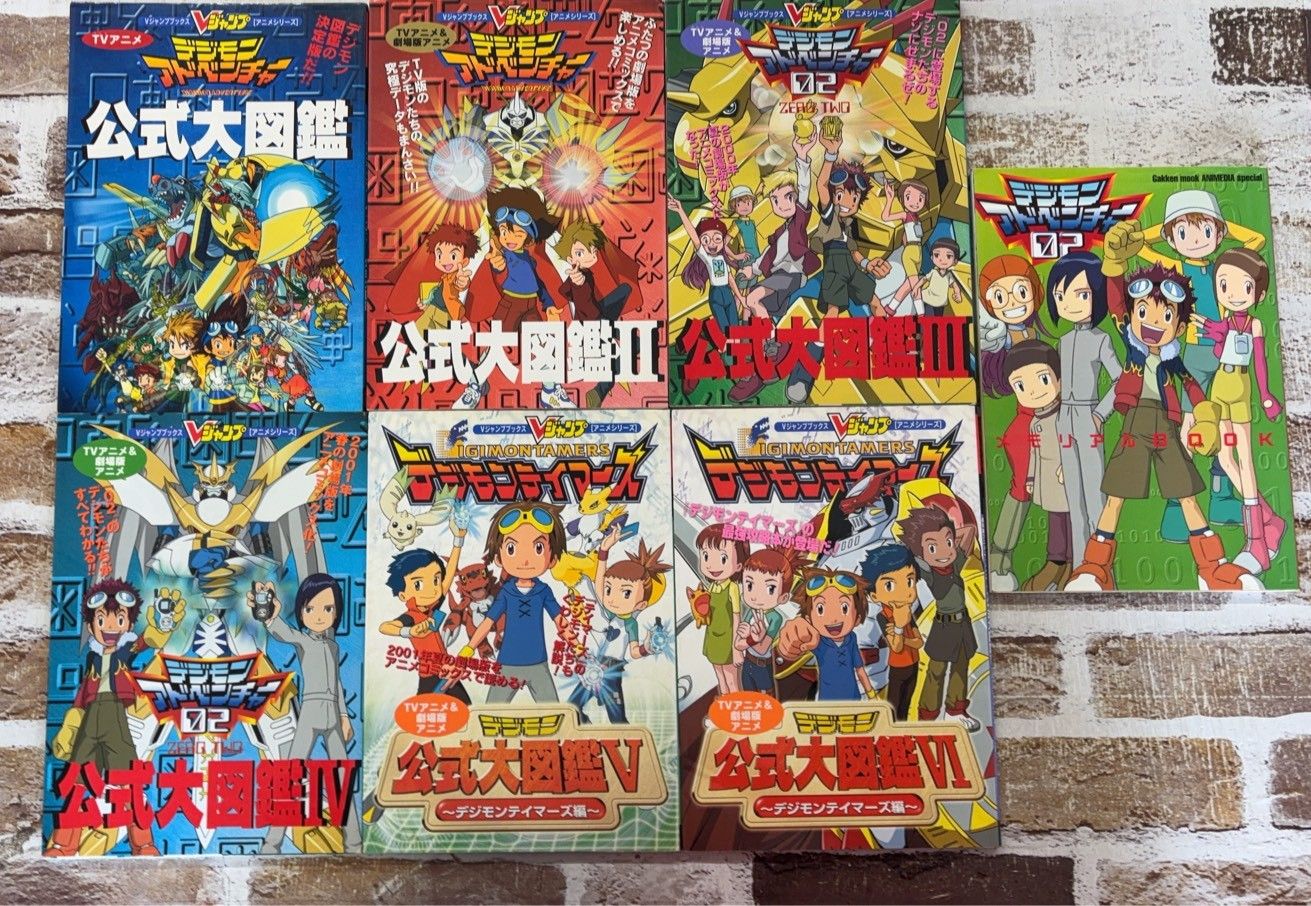 TVアニメ&劇場版アニメ デジモンアドベンチャー公式大図鑑 1-6巻+