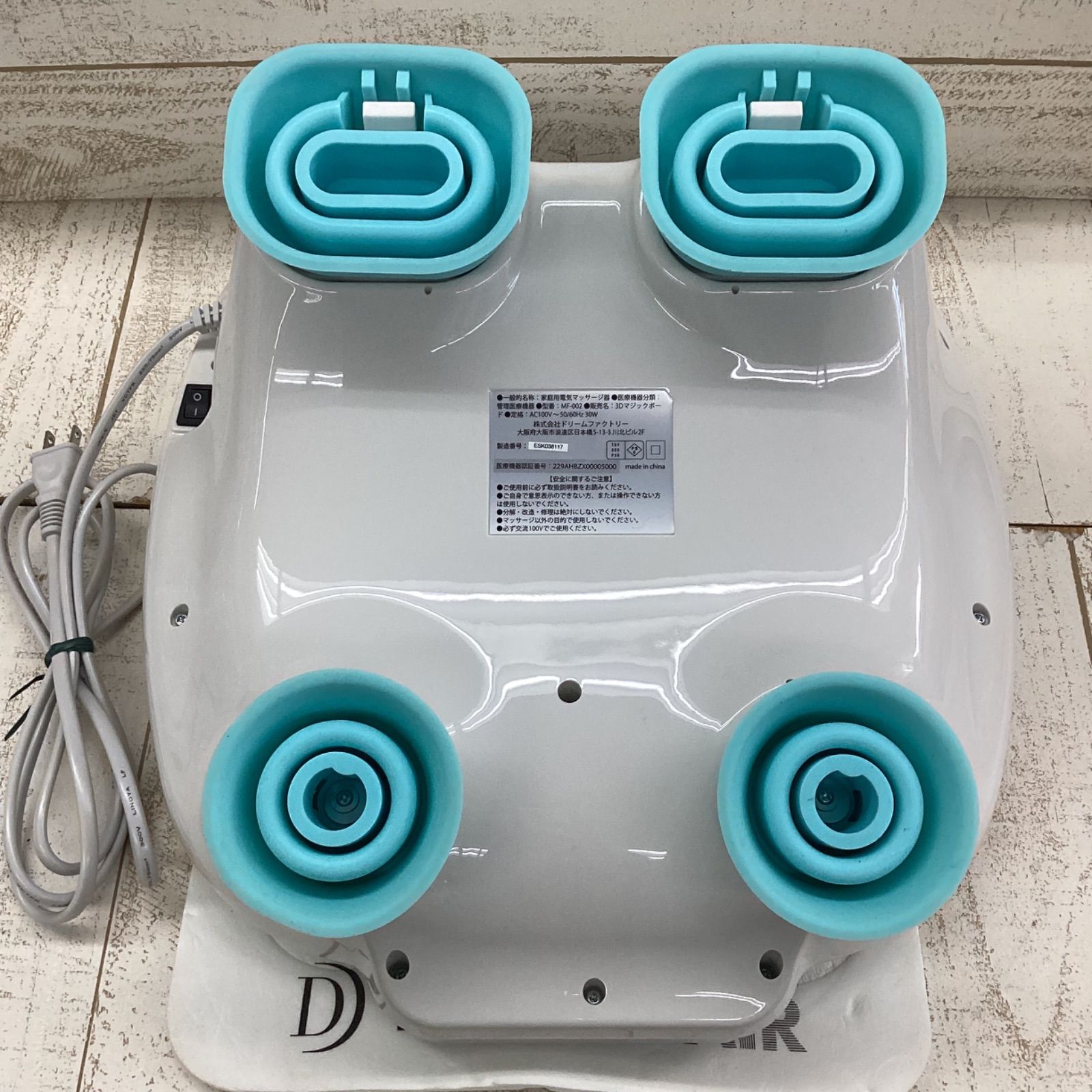 中古品】ドクターエア 3Dマジックボード MF−002 - メルカリ