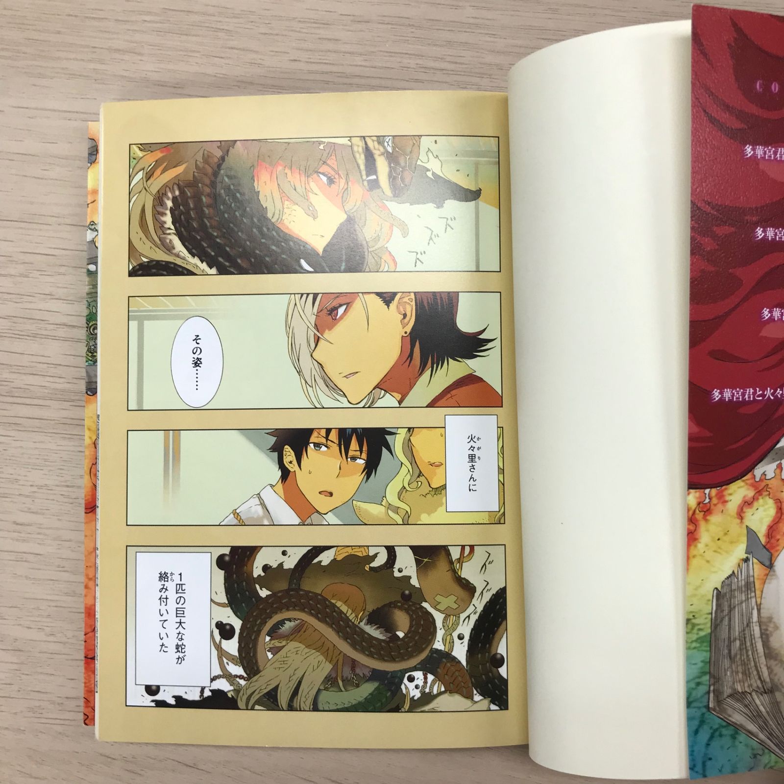 ウィッチ クラフト ワークス 4巻/【作者】水薙竜/GF-0226032193-YP