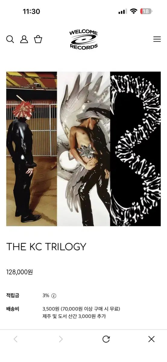KC 三部作 LP 30,200円