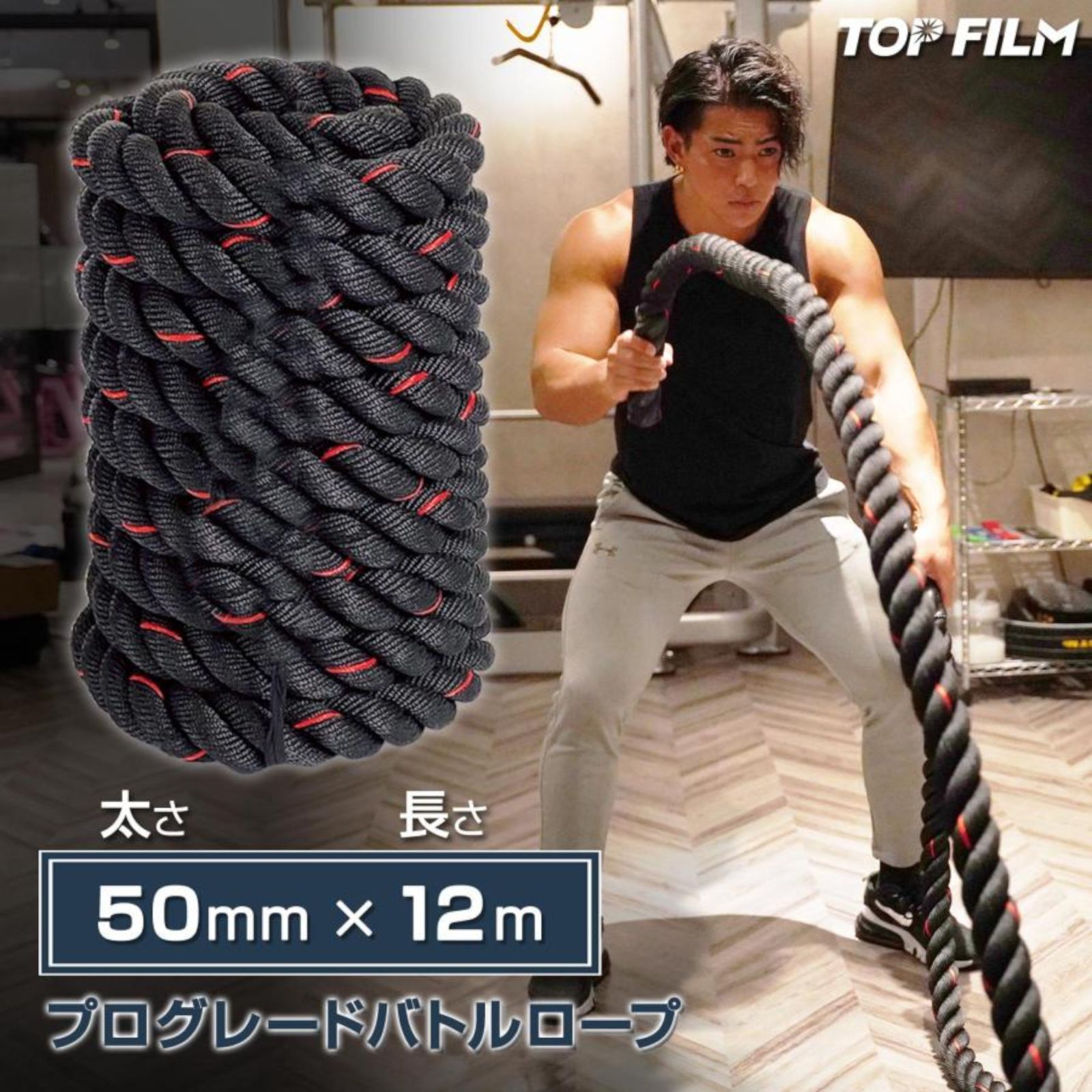 #2384 バトルロープ 50mm × 12m トレーニングロープ 16kg ジムロープ スイングロープ 筋トレ 格闘技 プロ仕様 ※北海道、沖縄本島、沖縄の離島、その他離島へは別途配送料有り #2384 バトルロープ 50mm × 12m トレーニングロープ 16kg ジムロープ スイングロープ 筋トレ 格闘技 プロ仕様 ※北海道、沖縄本島、沖縄の離島、その他離島へは別途配送料有り