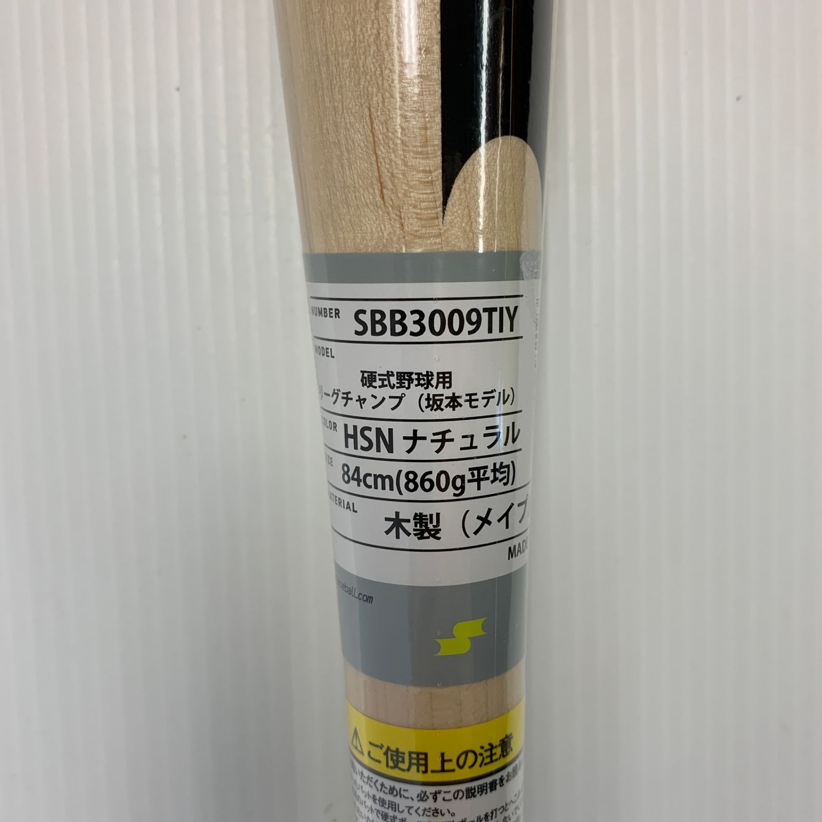 エスエスケイ SSK リーグチャンプ 硬式 大人 一般 木製バット（BFJ 
