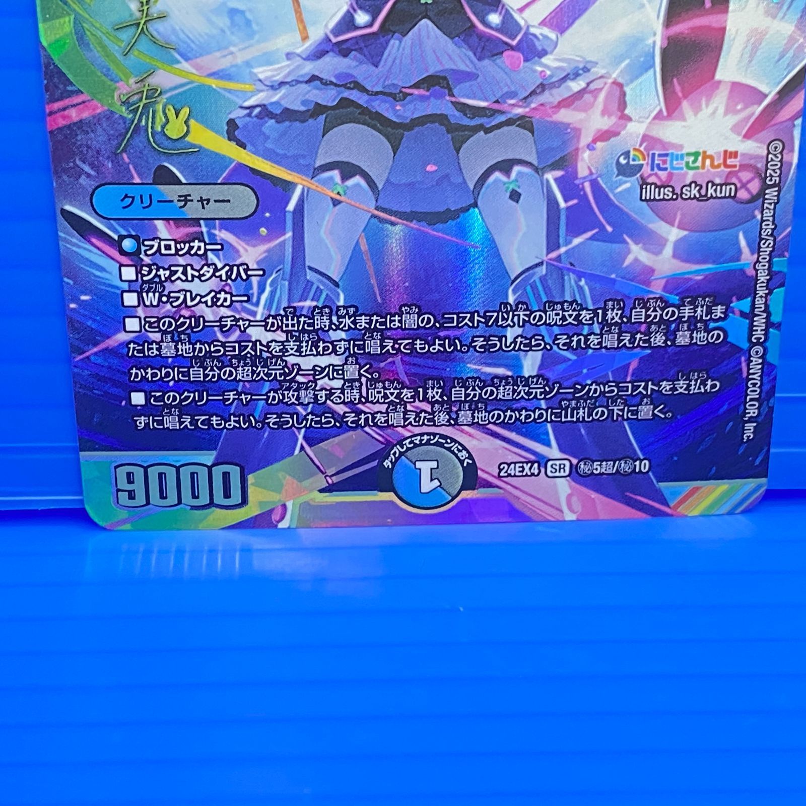 盛岡店50-0033] 偽りの月インターステラ 24EX4秘5超/秘10 サイン