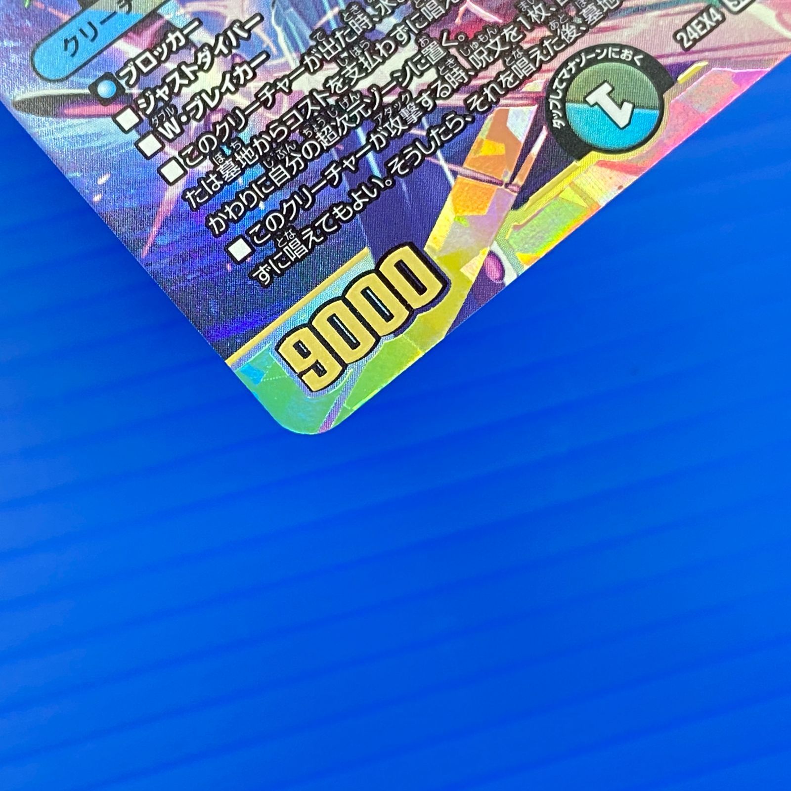 盛岡店50-0033] 偽りの月インターステラ 24EX4秘5超/秘10 サイン