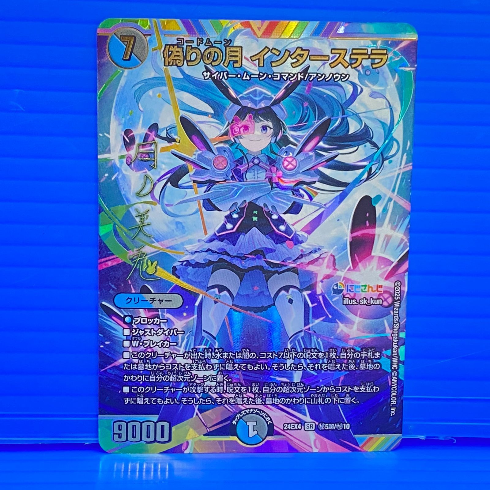インターステラ サイン シークレット 【公式通販】