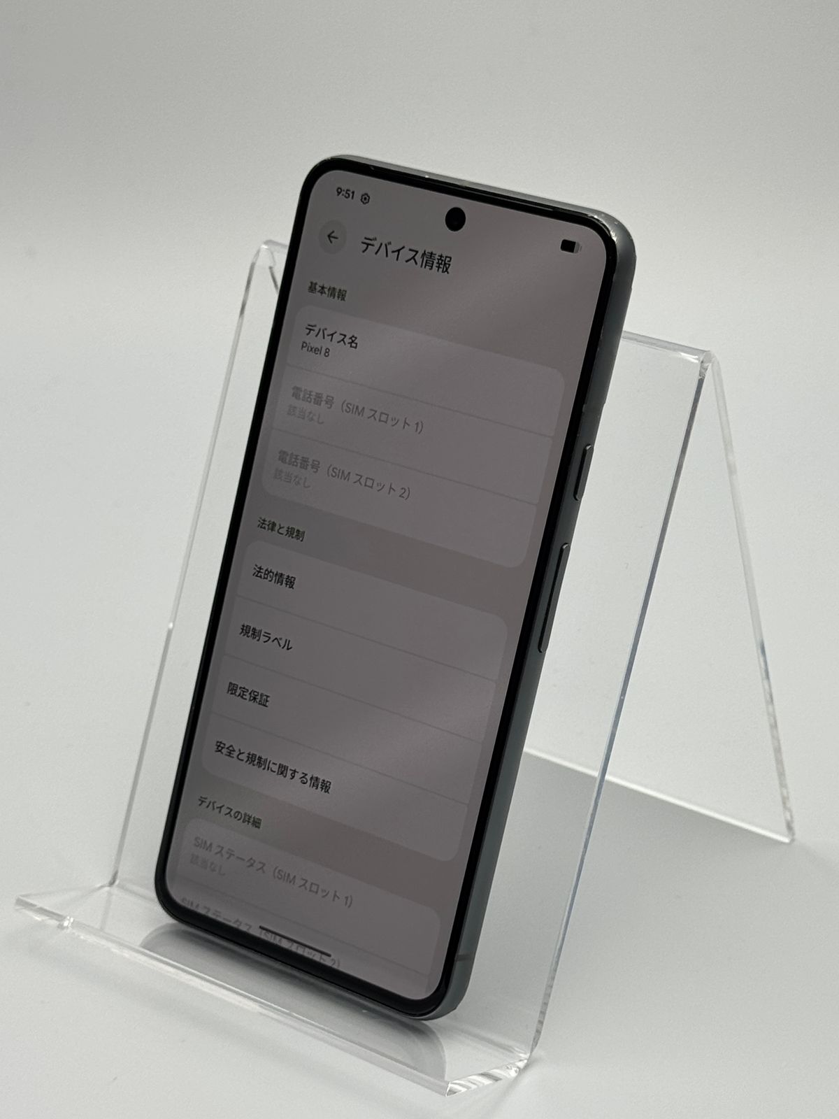 Google Pixel 8 128GB Hazel SIMフリー 中古C - メルカリ