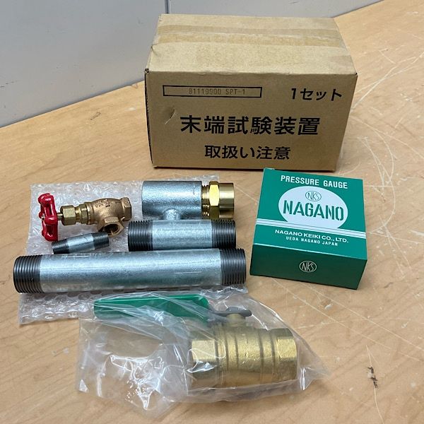 【未使用】末端試験装置 B1119900 SPT-1 セット スプリンクラー用 圧力計付 ●124711