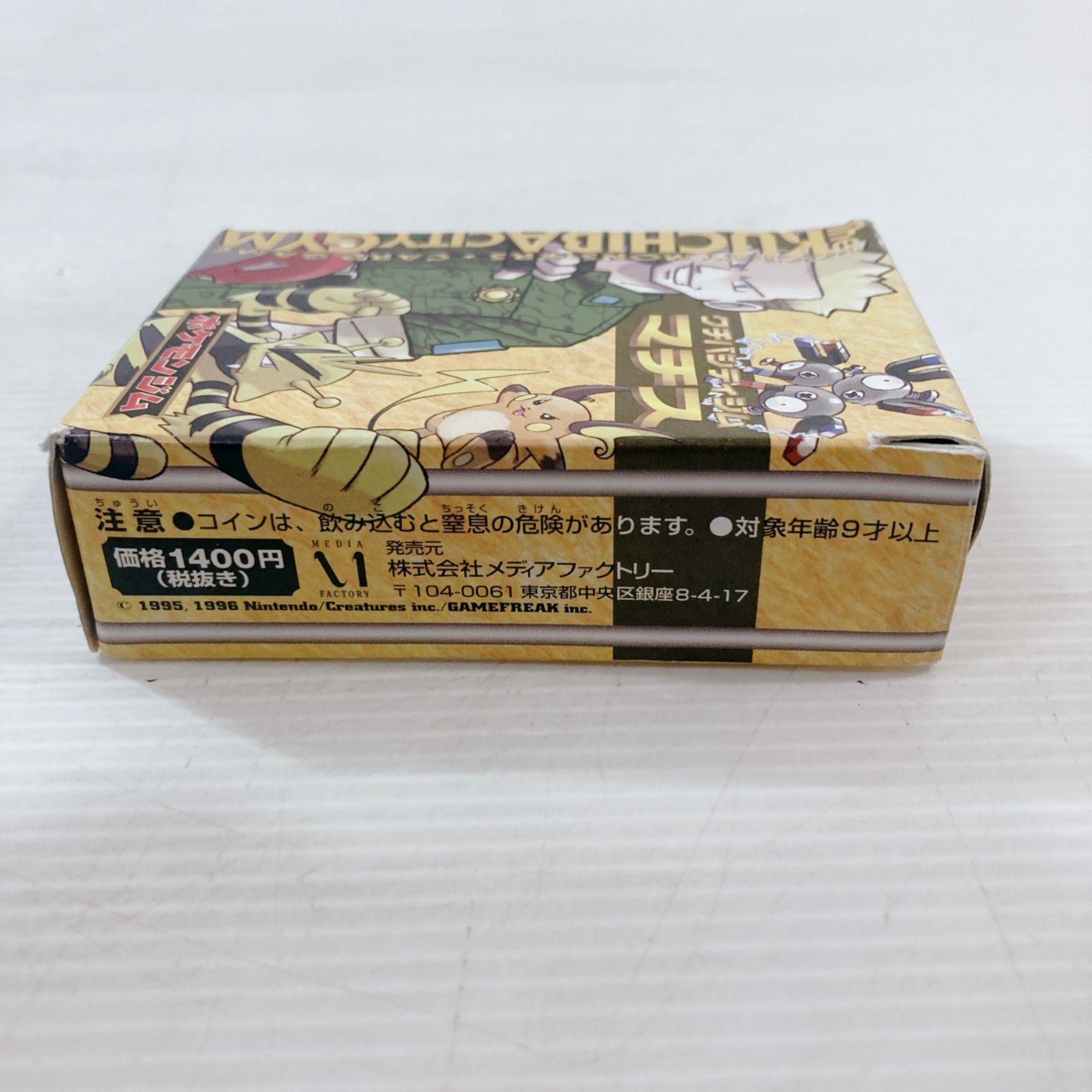 ポケモンカードゲーム ポケモンジムシリーズNo.3 クチバシティジム
