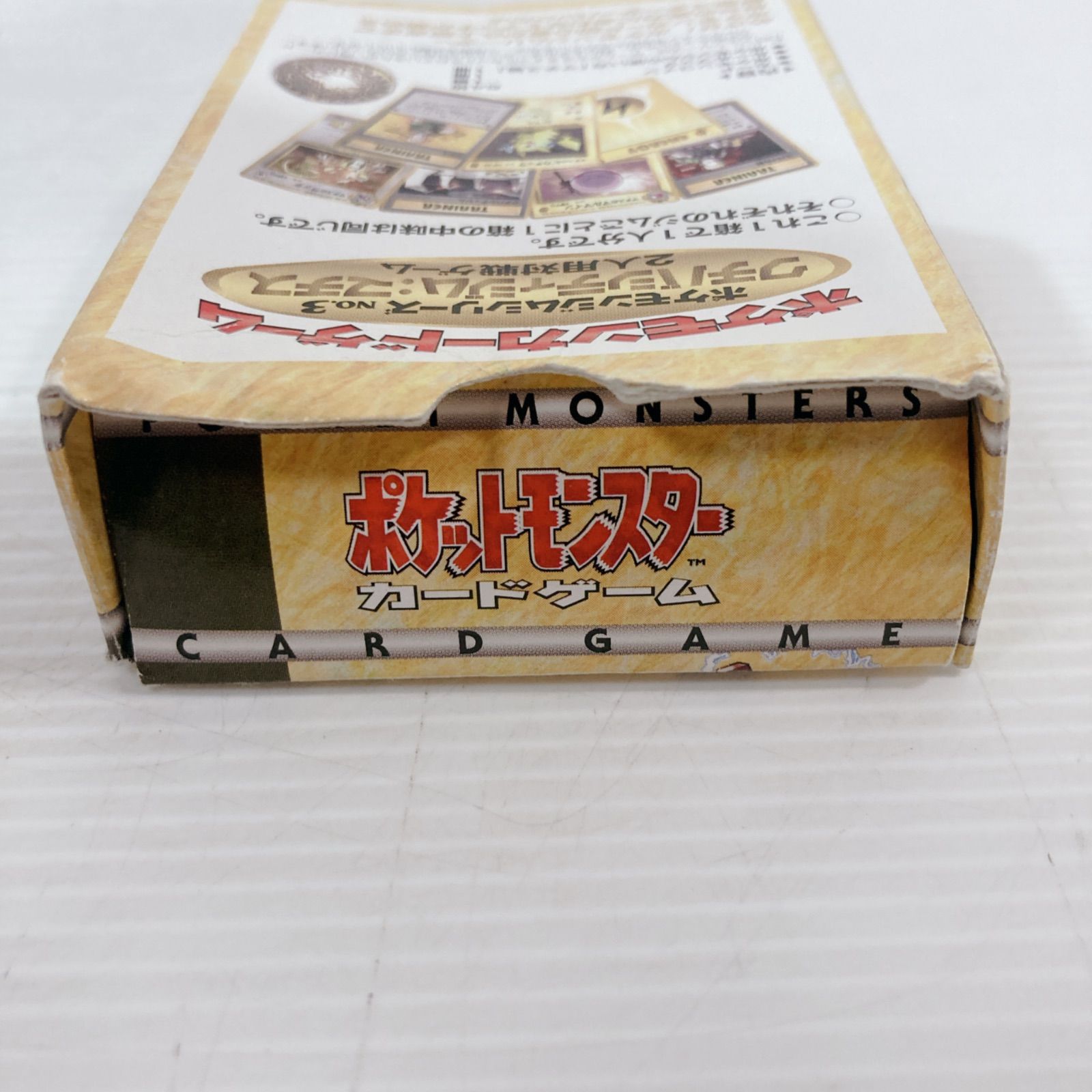 ポケモンカードゲーム ポケモンジムシリーズNo.3 クチバシティジム