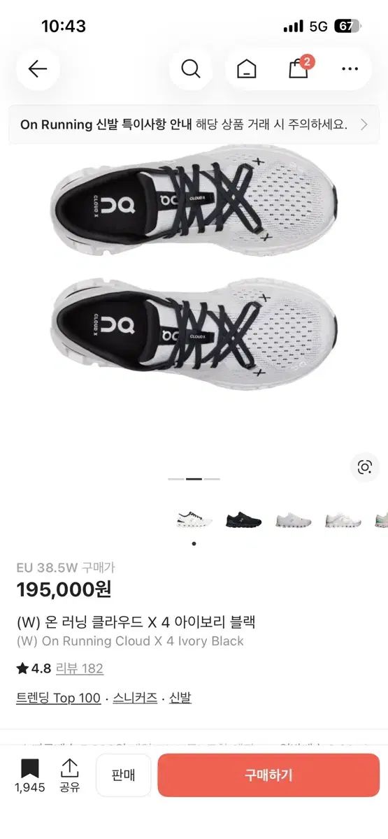(W) オン ランニング クラウド X 4 アイボリー ブラック 新品