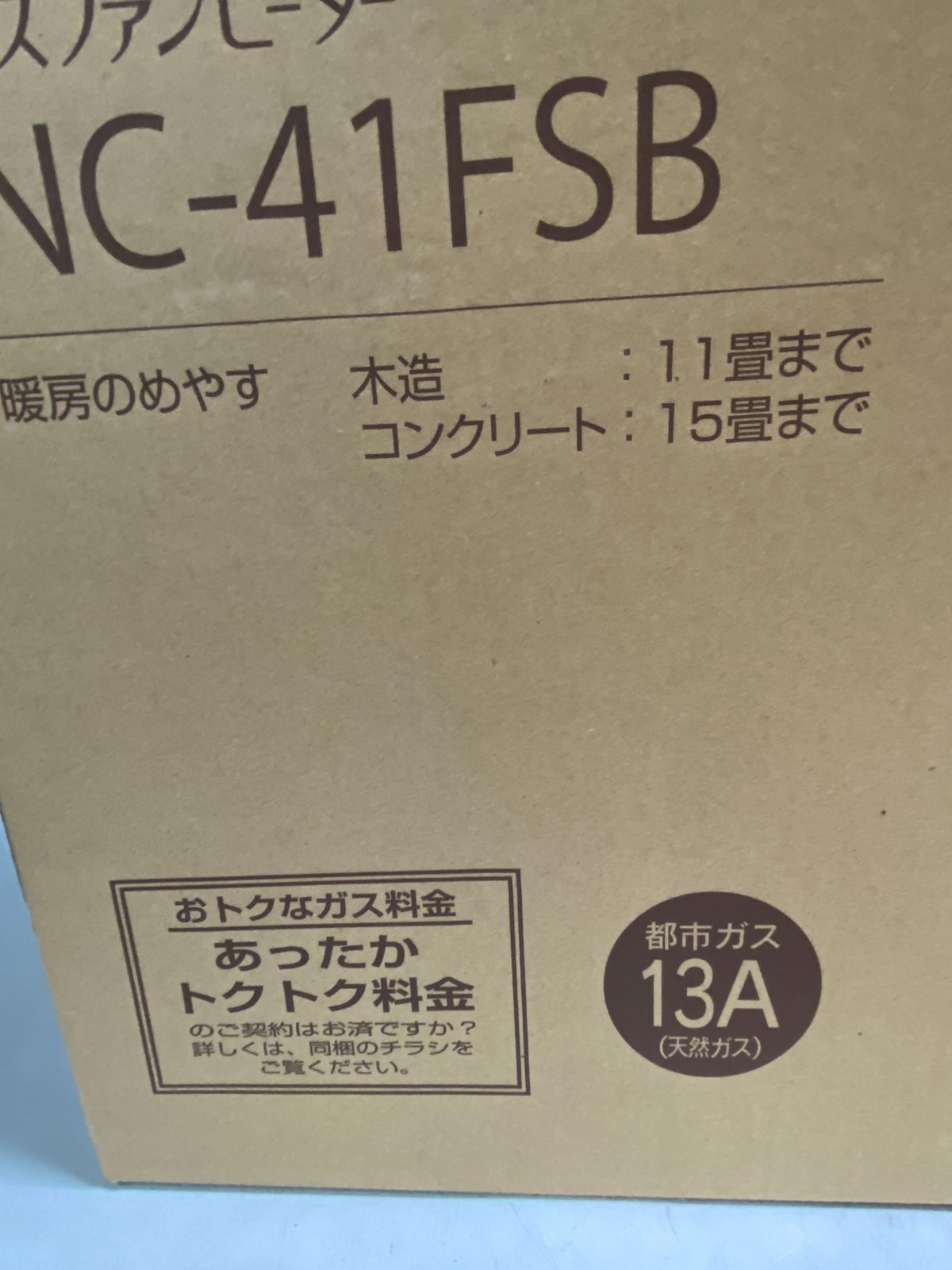 ○TOHO GAS 東邦ガス ガスファンヒーター NC-41FSB 都市ガス13A ホース