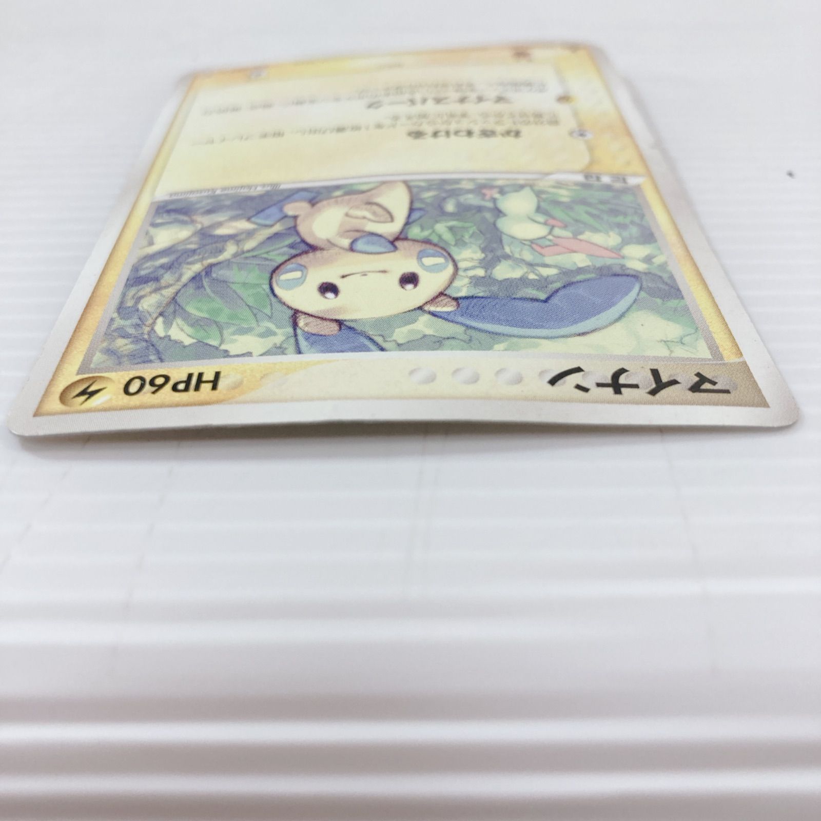 ポケモンカードゲーム 2004年 PCGシリーズ 拡張パック 蒼空の激突
