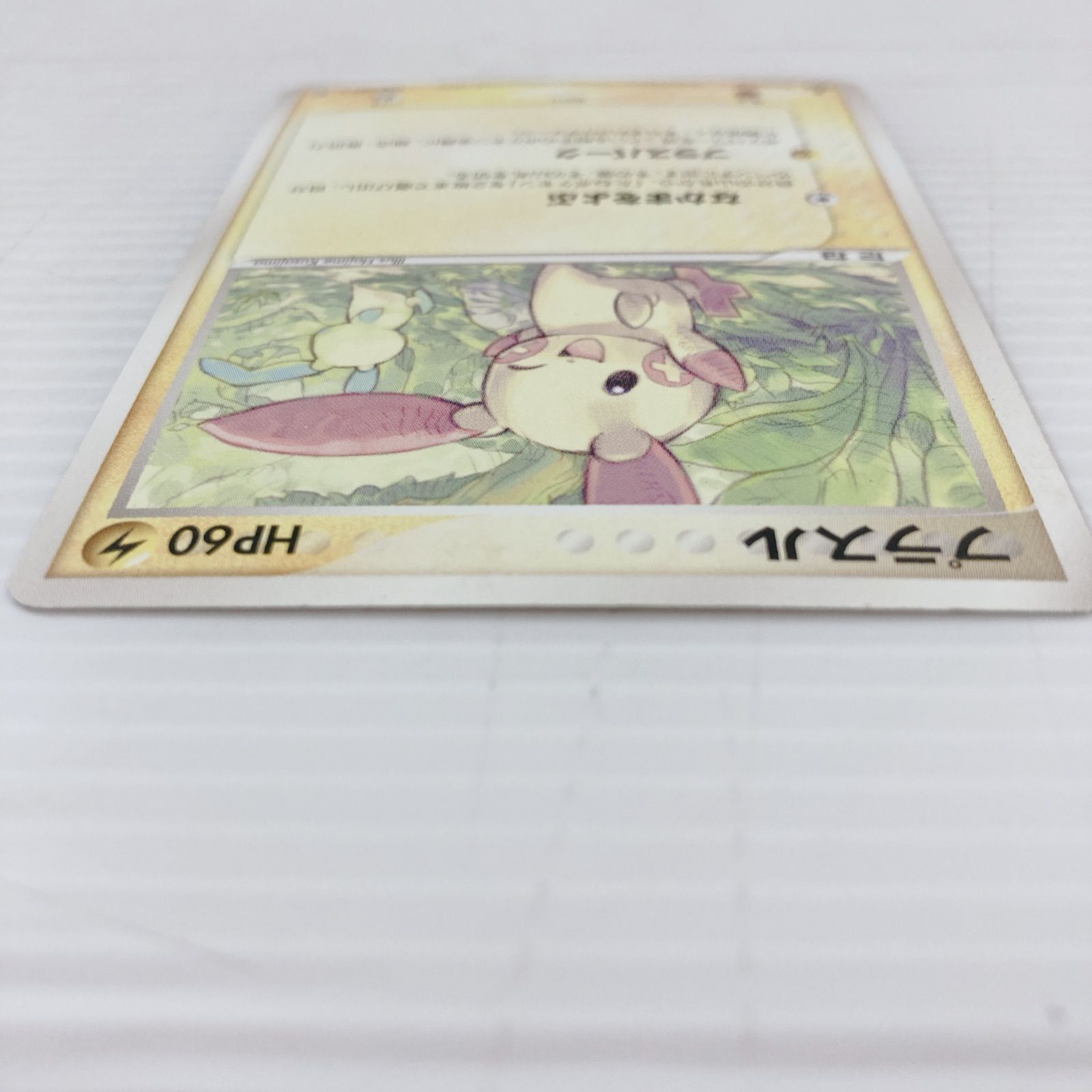 ポケモンカードゲーム 2004年 PCGシリーズ 拡張パック 蒼空の激突