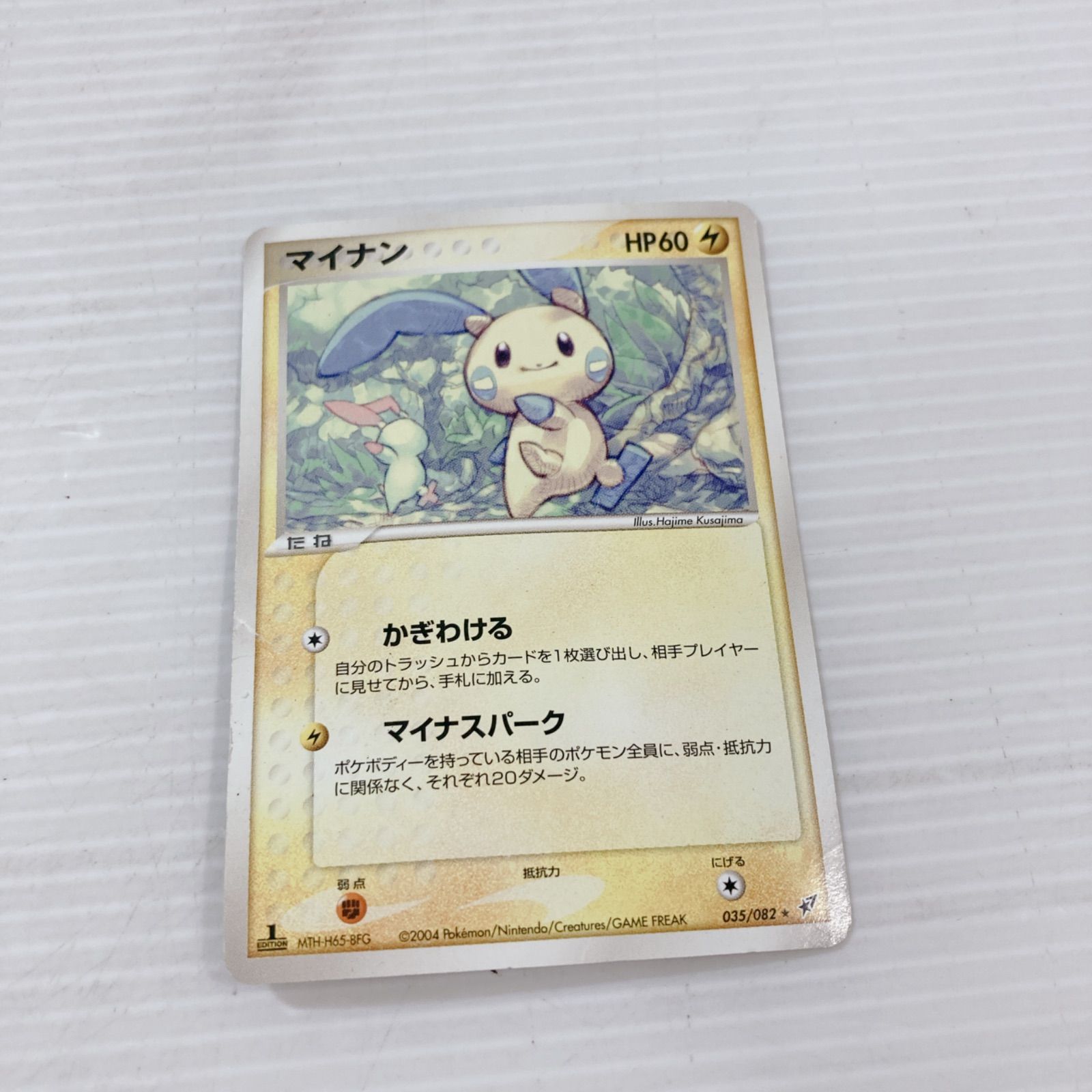 ポケモンカードゲーム 2004年 PCGシリーズ 拡張パック 蒼空の激突