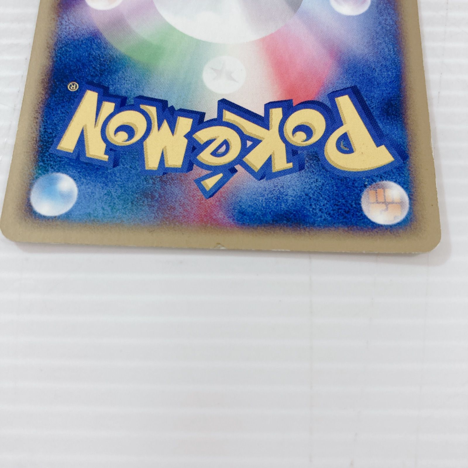 ポケモンカードゲーム 2004年 PCGシリーズ 拡張パック 蒼空の激突
