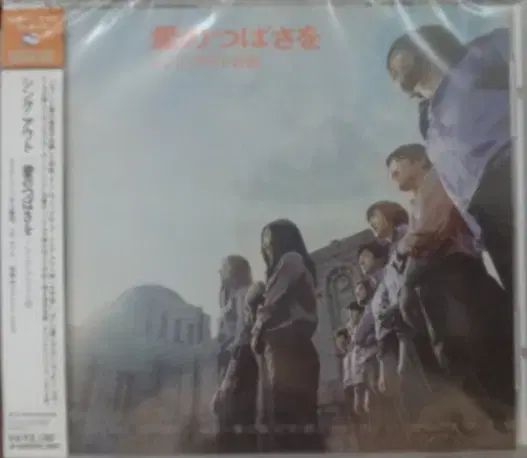 未開封 日本 CD ） Sing Out ー Aino Tsubasao
