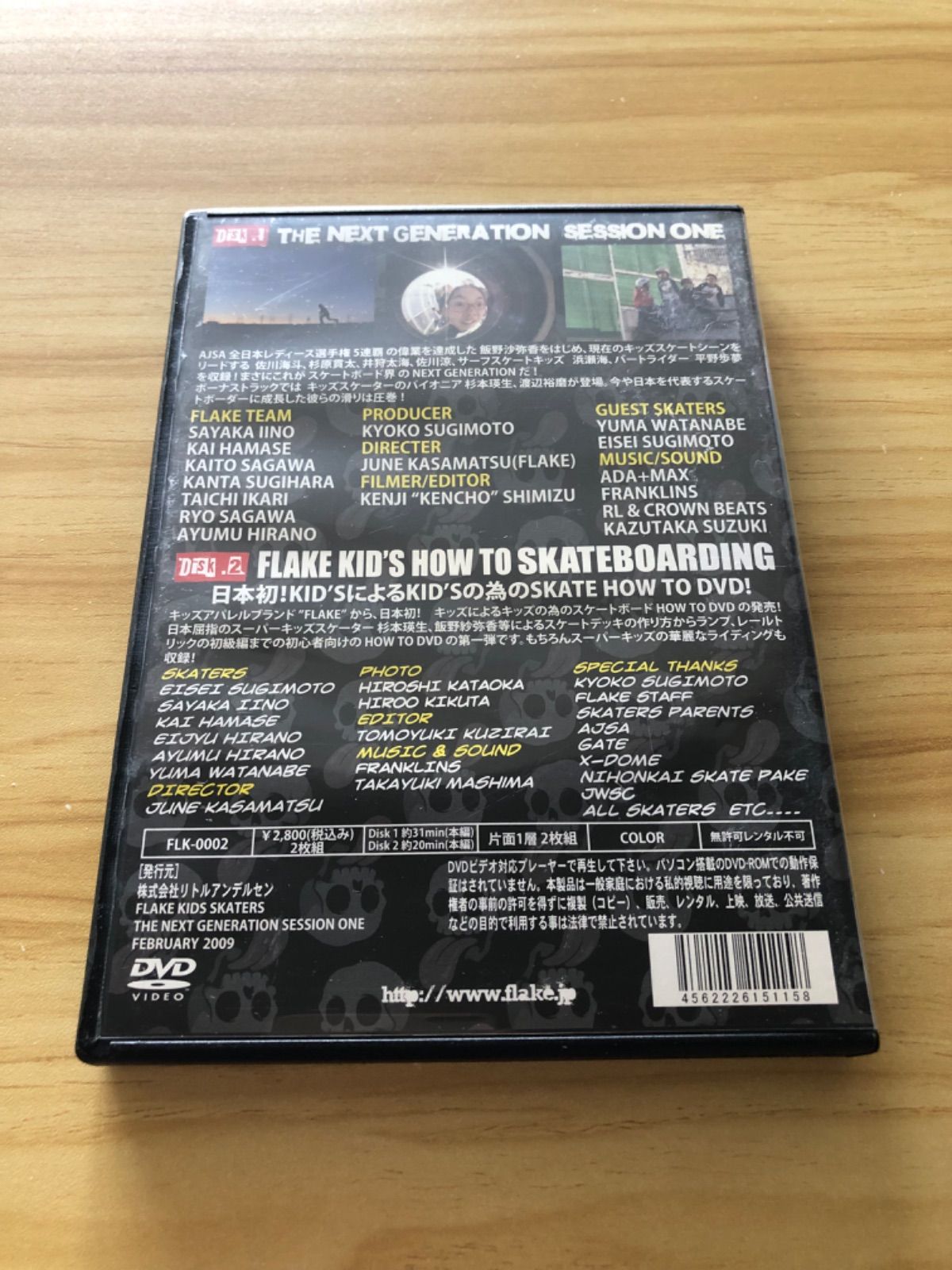 中古][DVD] FLAKE KIDS SKATERS 初回限定2枚組DVD 平野歩夢選手等出演