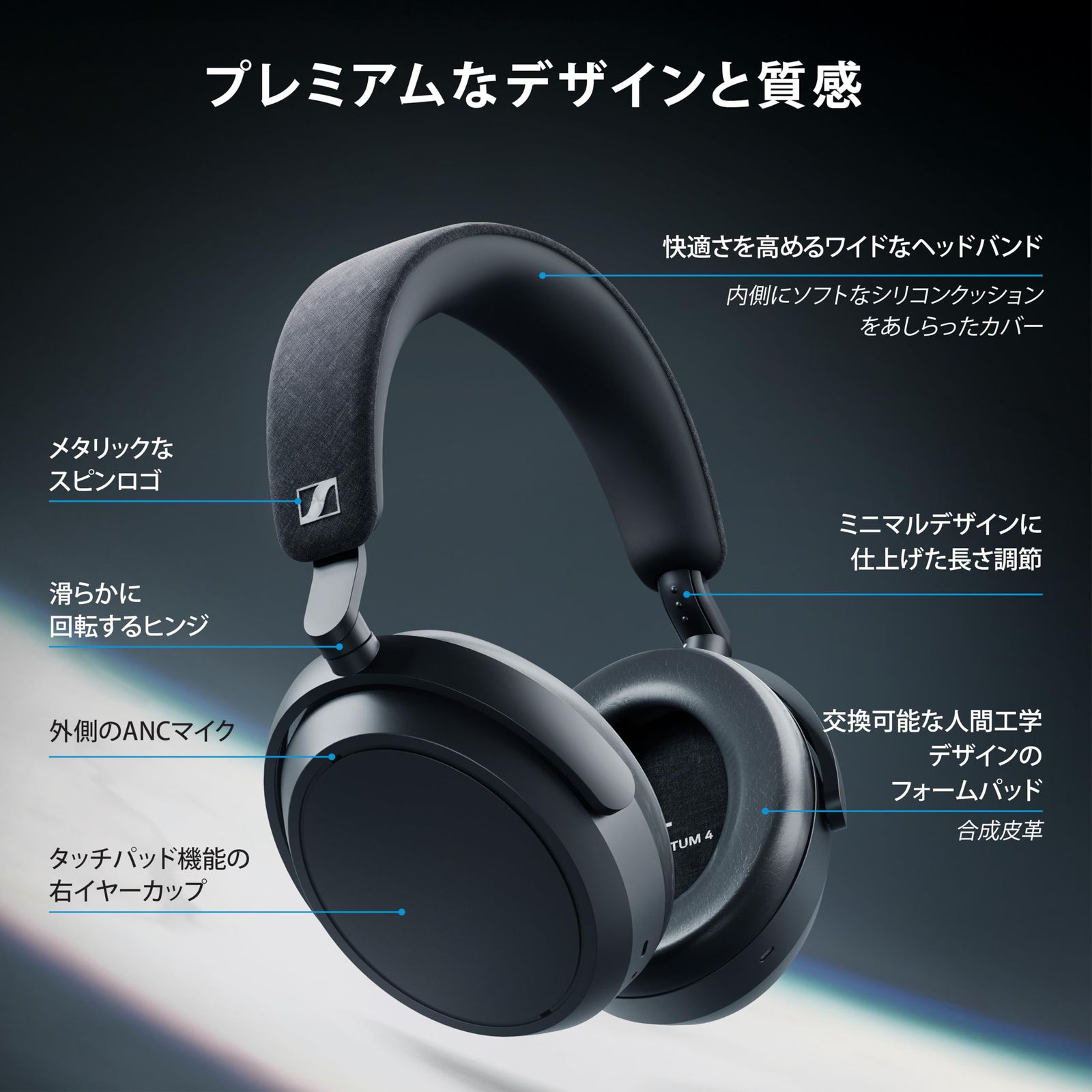 Sennheiser ゼンハイザー MOMENTUM 4 Wireless ワイヤレスノイズ