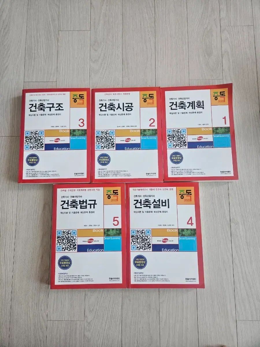 バーノン・アカデミー 建築技師/産業技師 受験書 5巻 セット