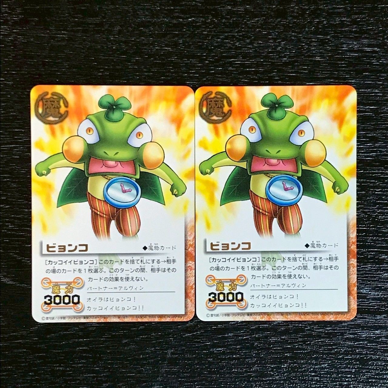 M-187 ビョンコ 金色のガッシュベル!! THE CARD BATTLE ザ カード