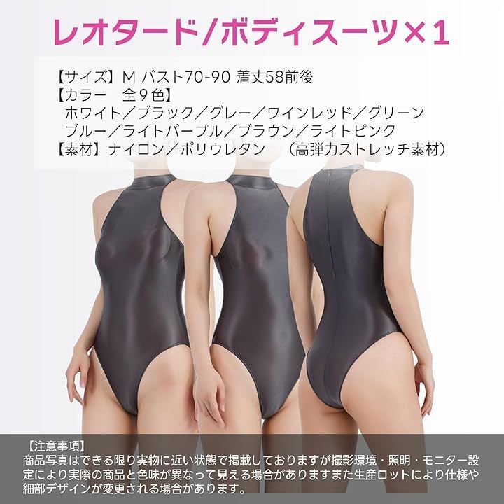 シャンディニー(Chandeny) ハイレグ レオタード 光沢 ハイネック 超