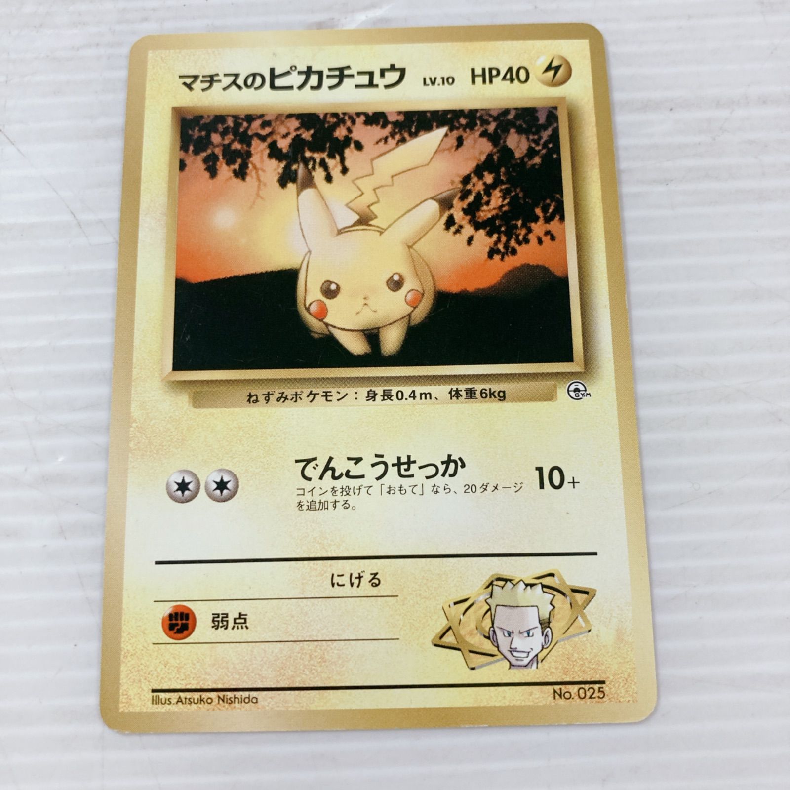 ポケットモンスターカードゲーム 旧裏面シリーズ ポケモンジム第2弾 