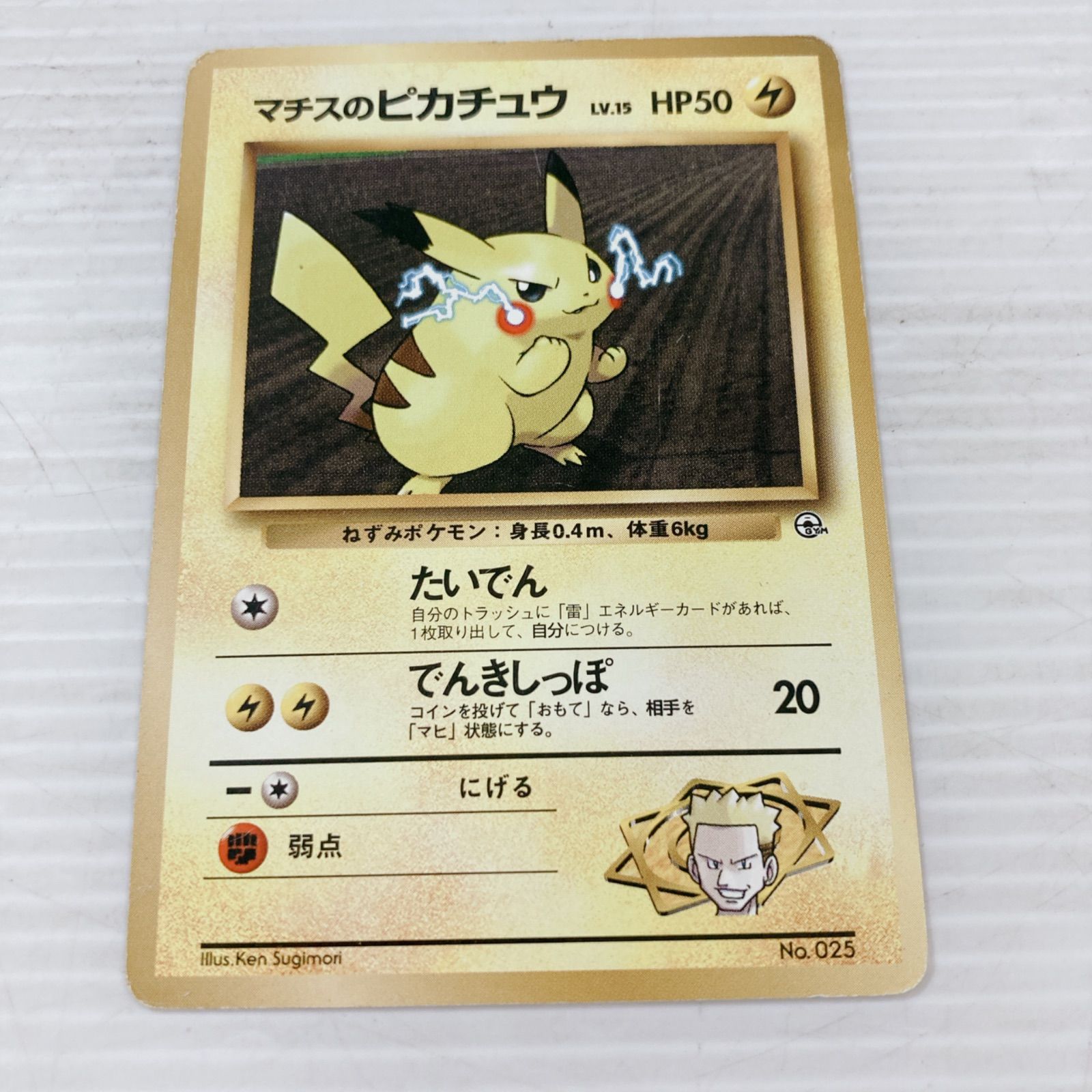 ポケットモンスターカードゲーム 旧裏面シリーズ ポケモンジム第2弾 