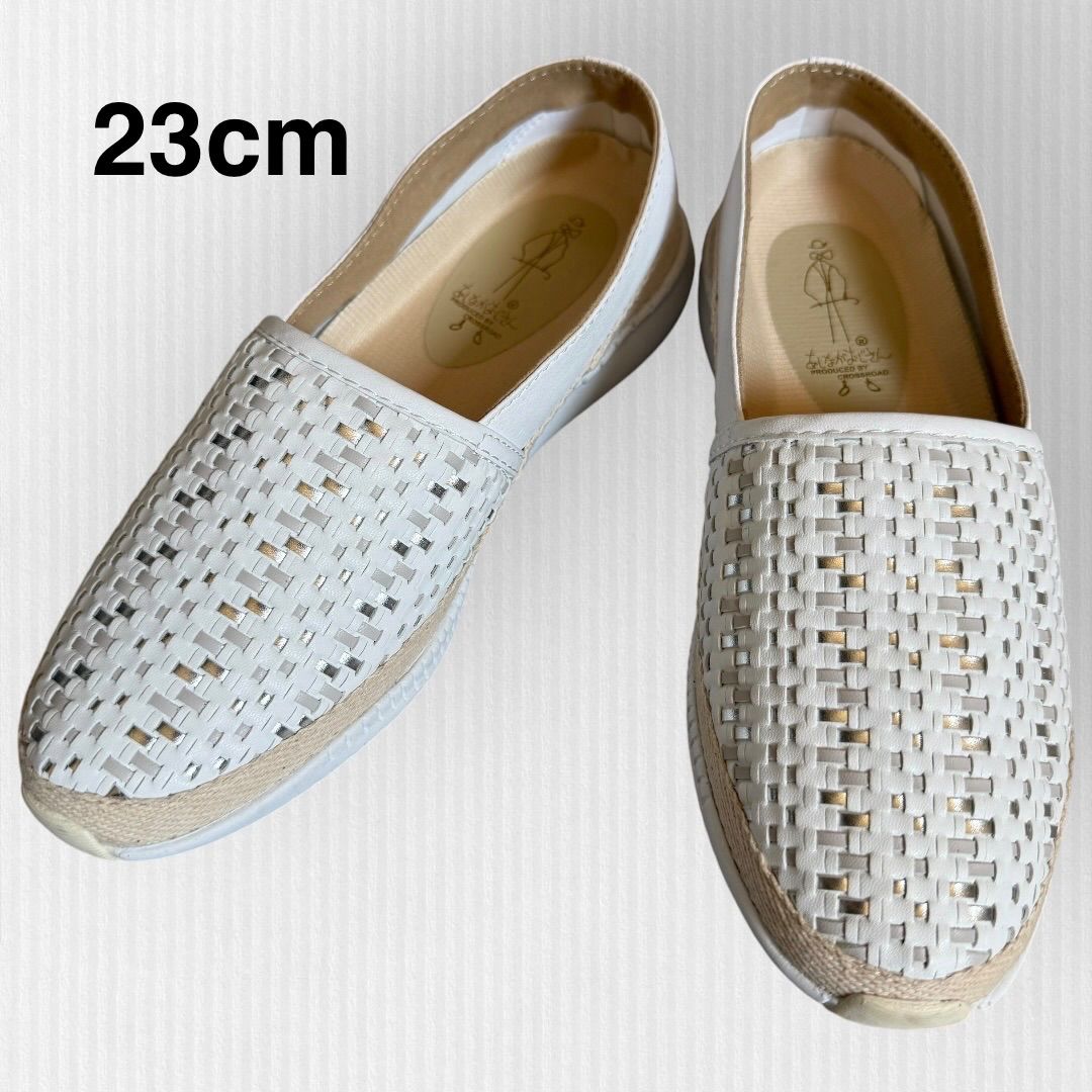 あしながおじさん】メッシュスリッポン 白 23cm 編み込み 軽量 春夏 