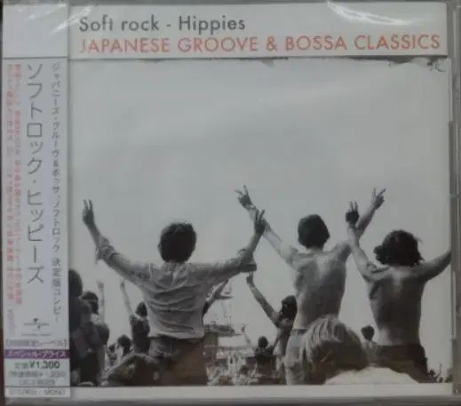 未開封 CD ） Japanese Groove ＆ Bossa Classic
