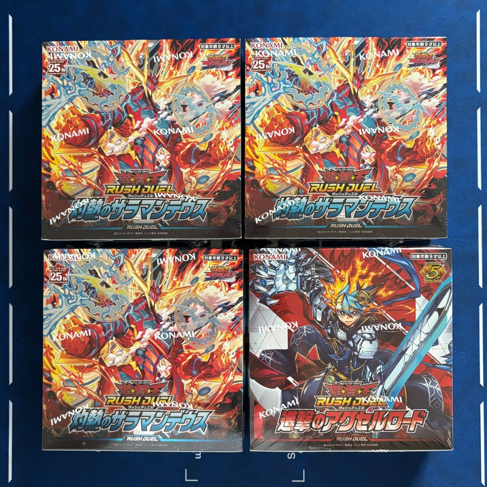 遊戯王ラッシュデュエル 灼熱のサラマンデウス 3box 進撃のアクセルロード 1box新品 未開封 シュリンク付き 計4box