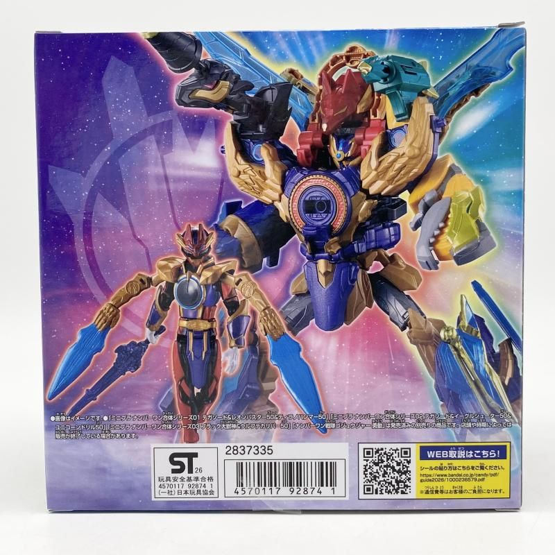 中古】未開封 ミニプラ ナンバーワン合体シリーズPB リョウテガソード
