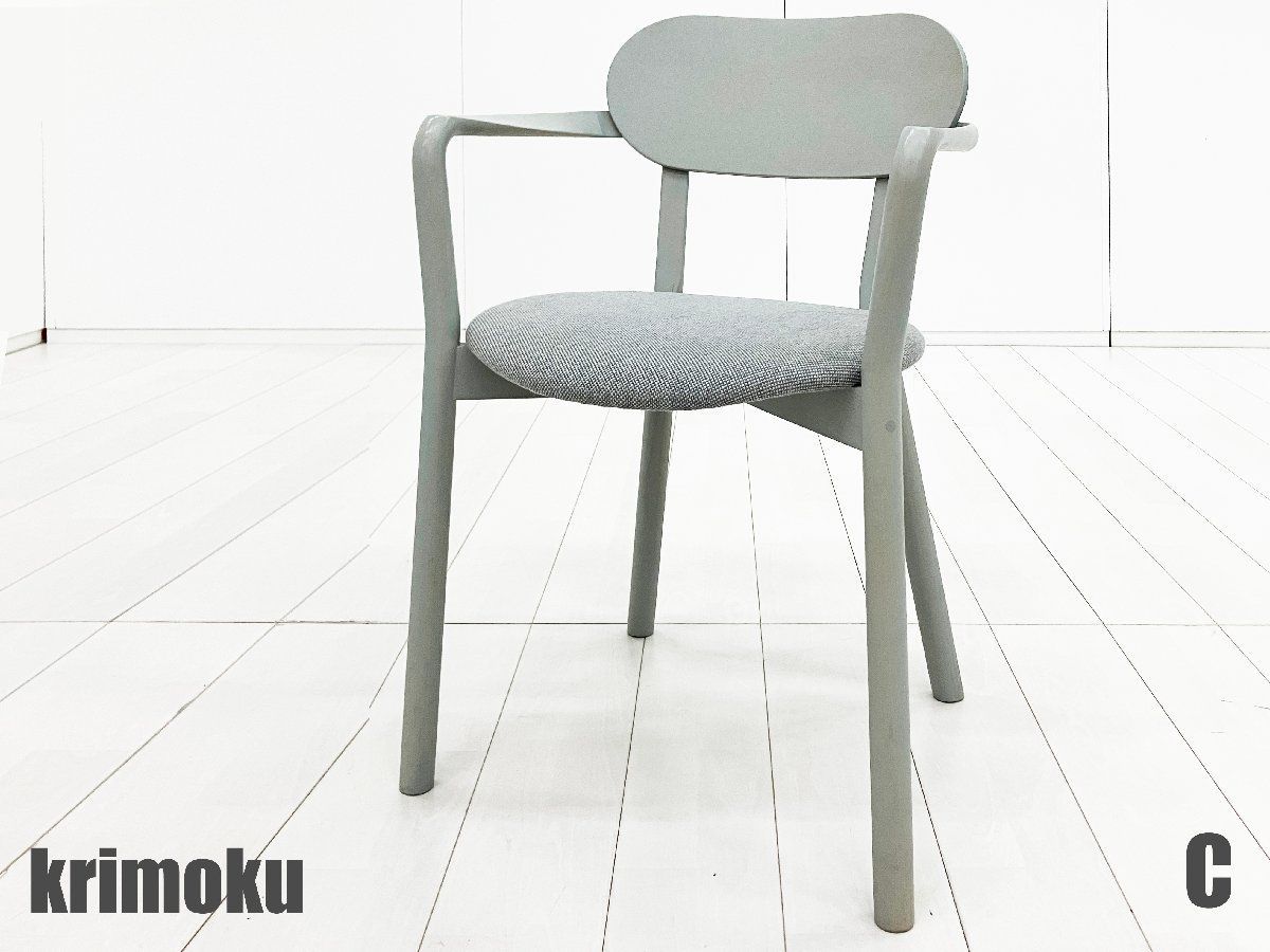 C)KARIMOKU NEW STANDARD/カリモク ニュースタンダード■キャストールアームチェア プラスパッド■グレイングレー■北欧