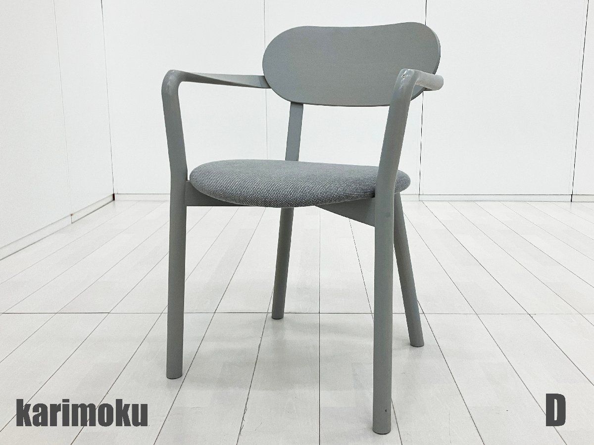 D)KARIMOKU NEW STANDARD/カリモク ニュースタンダード■キャストールアームチェア プラスパッド■グレイングレー■北欧
