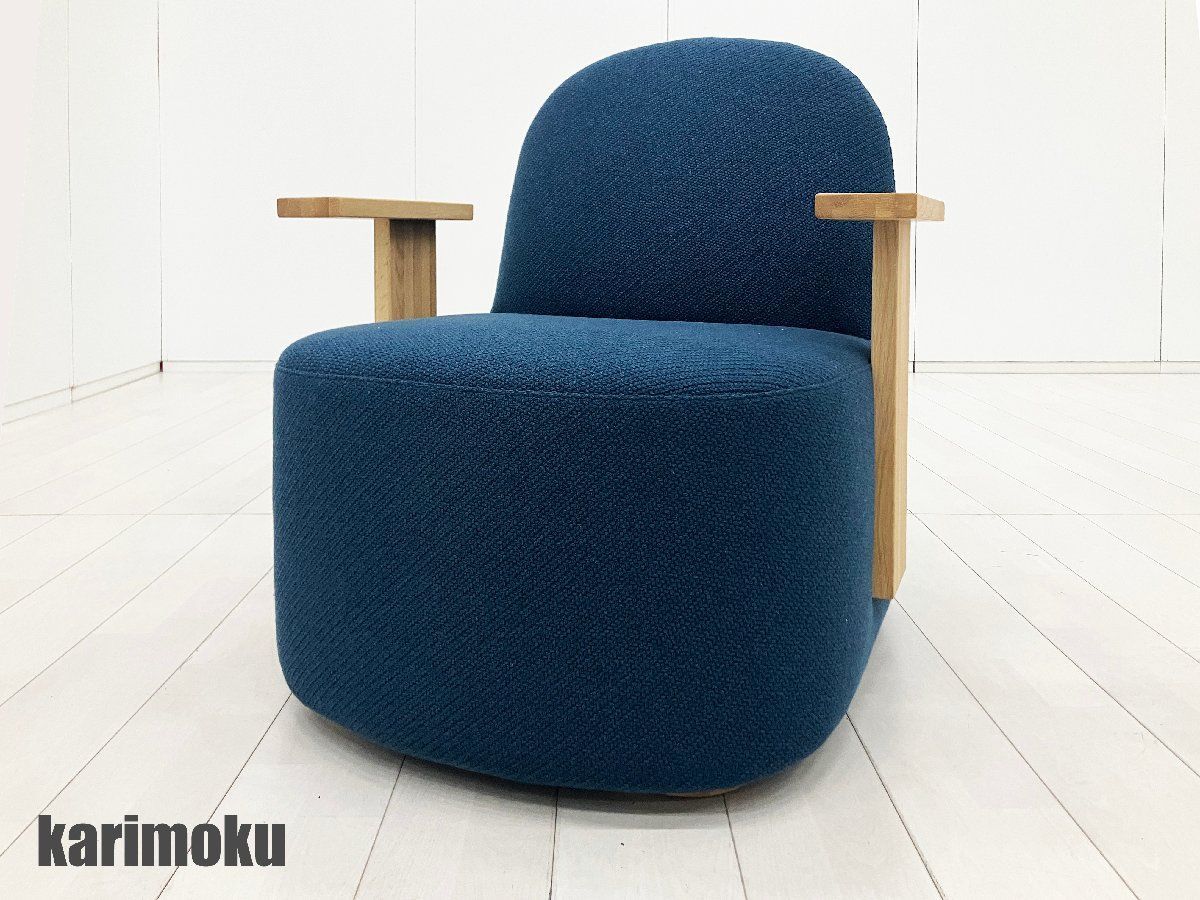 【2023年製】KARIMOKU NEW STANDARD/カリモクニュースタンダード■ポーラーラウンジチェア S ウィズアーム■ネイビー