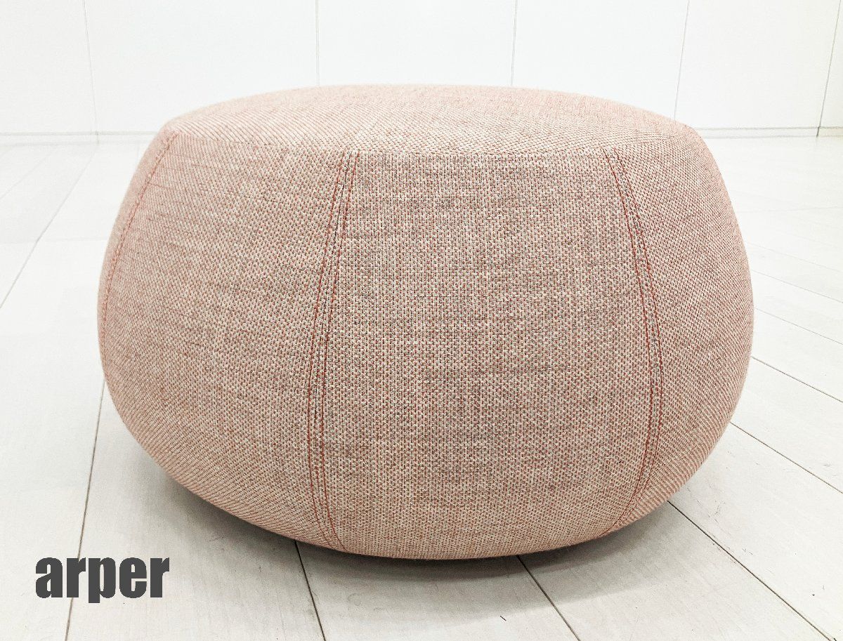 ARPER/アルペール■PIX / ピックス 55■ プーフ スツール■ピンク系 9,088円