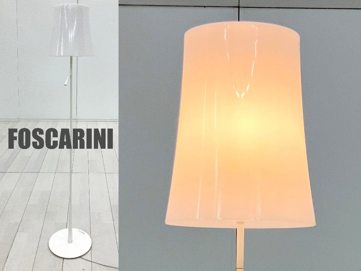 FOSCARINI/フォスカリーニ■BIRDIE FLOOR / バーディー フロアライト■LUMINABELLA/ルミナベッラ