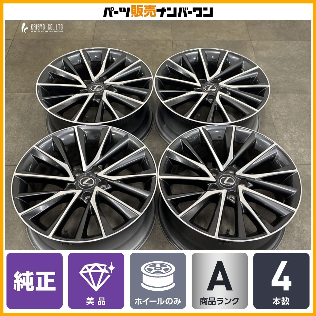 【美品】レクサス 20系 NX 純正 18in 7.5J +35 PCD114.3 LEXUS NX350h LBX クラウンスポーツ エステート クロスオーバー スタッドレスにも