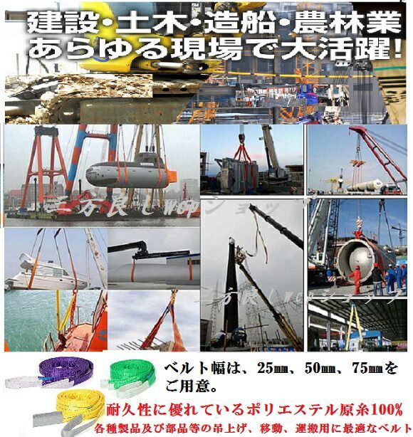 三方良し 10pcsセット スリングベルト ベルト幅75mm 全長5m 耐久性に優れているポリエステル強力原糸100% ナイロンスリング ベルトスリング 繊維ベルト スリングベルト75mm5m 玉掛け クレーン玉掛けスリング 吊上げ 吊ベルト 運搬ベルト 運搬 三方良し 10pcsセット スリングベルト ベルト幅75mm 全長5m 耐久性に優れているポリエステル強力原糸100% ナイロンスリング ベルトスリング 繊維ベルト スリングベルト75mm5m 玉掛け クレーン玉掛けスリング 吊上げ 吊ベルト 運搬ベルト 運搬