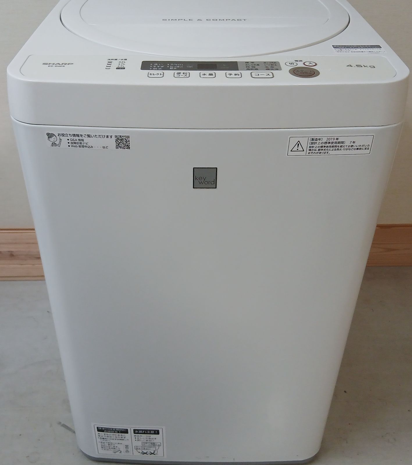 SHARP 洗濯機 容量4.5kg 2019年製 お得なセット値引きも！分解洗浄可能 
