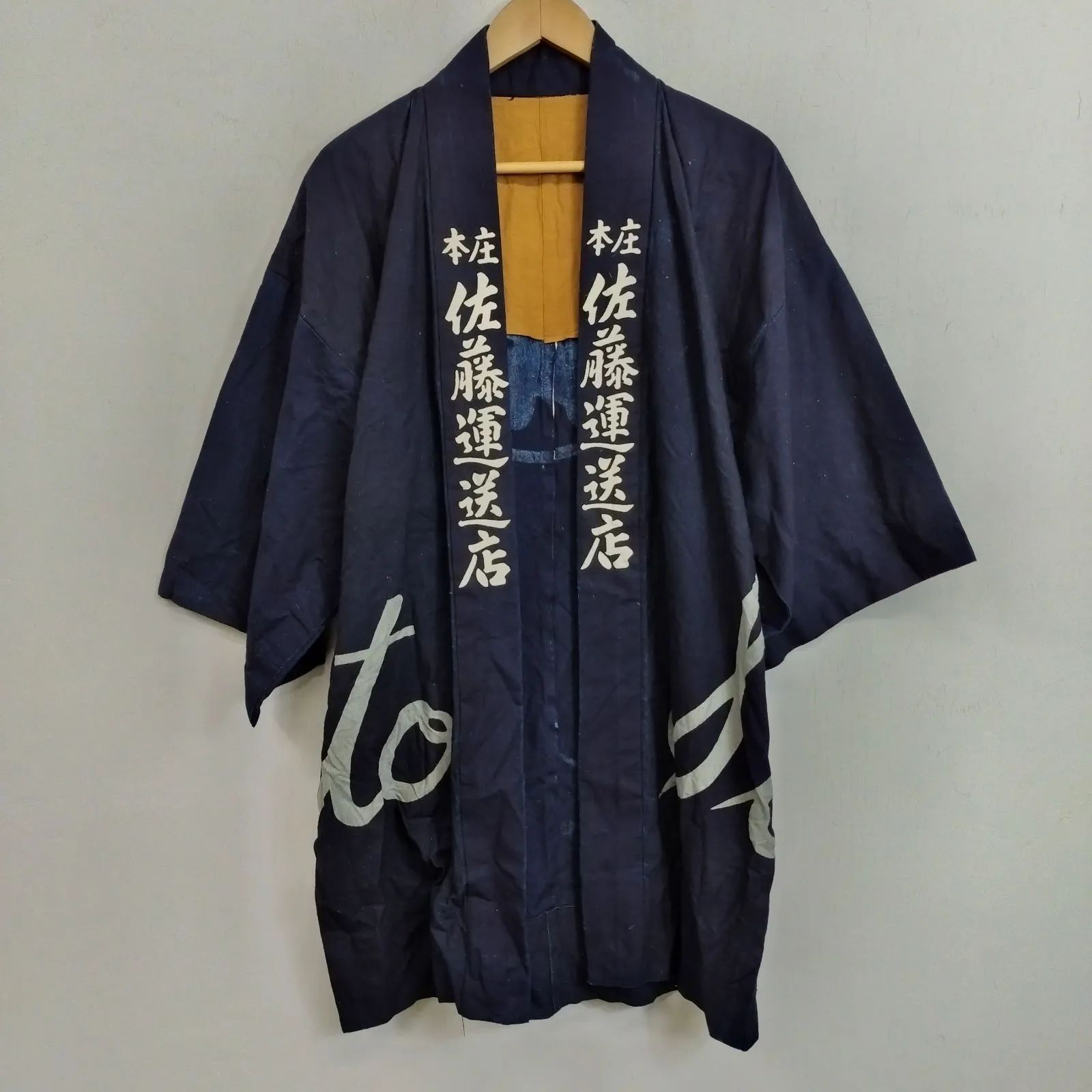 JAPAN VINTAGE 佐藤運送店 法被 印半纏 はんてん 藍染め 職人 商家 作業着 祭 神輿 古着 木綿 古布 Boro Noragi hanten ネイビー E222