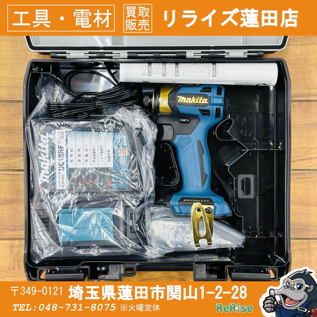 マキタ(makita) インパクトドライバー 20周年モデル プレミアムブルー TD173D 本体・充電器・ケースセット 【リライズ蓮田店】