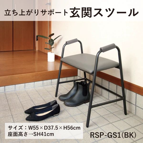 立ち上がりサポート 玄関スツール 完成品 シニア家具 介護用品 椅子 イス チェア 10,472円